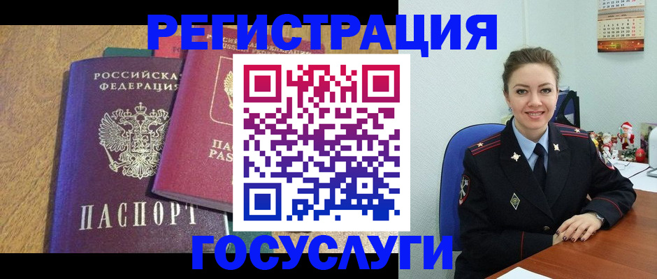 временная регистрация гарантия в Новом Осколе