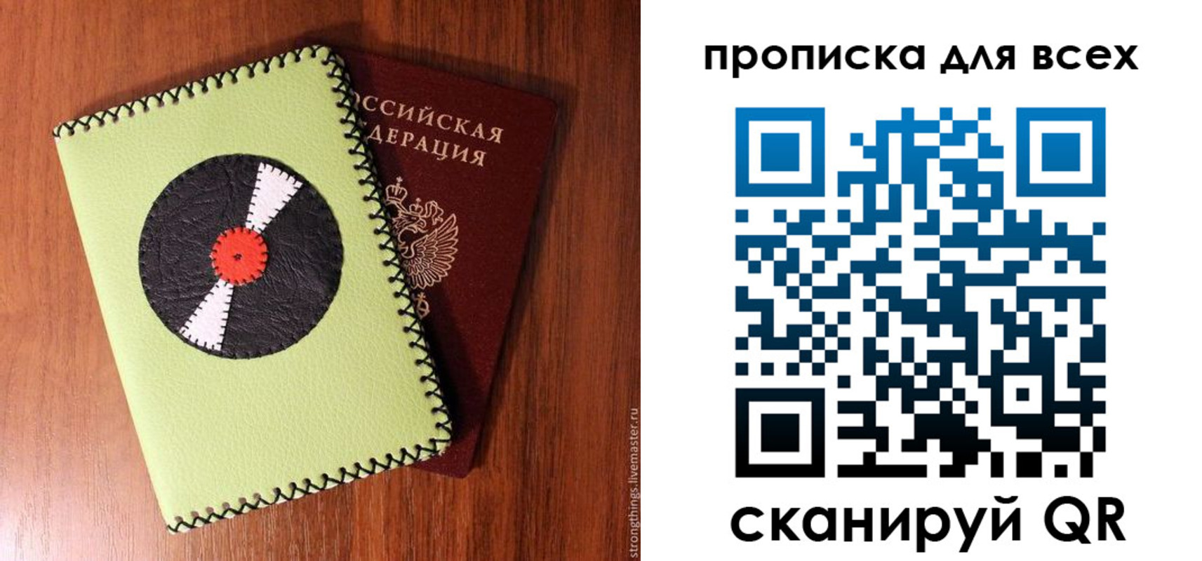 прописка для школы в Новом Осколе