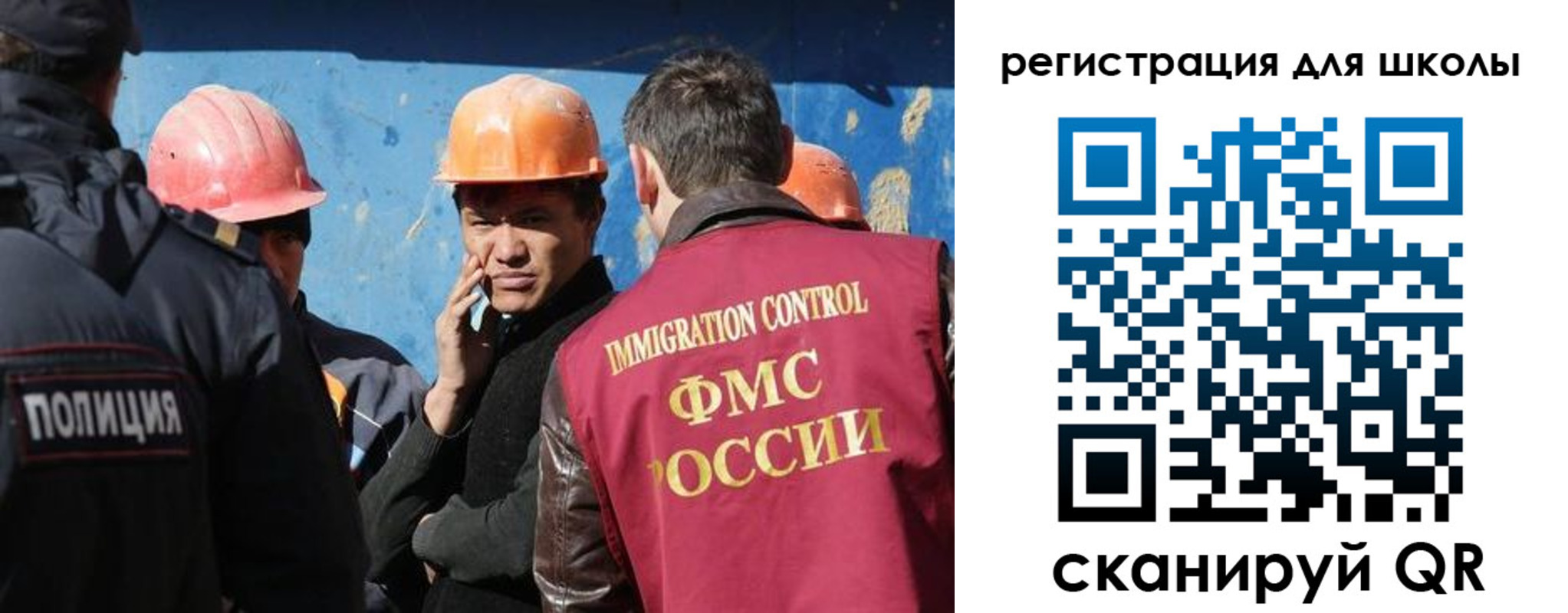 прописка в Новом Осколе