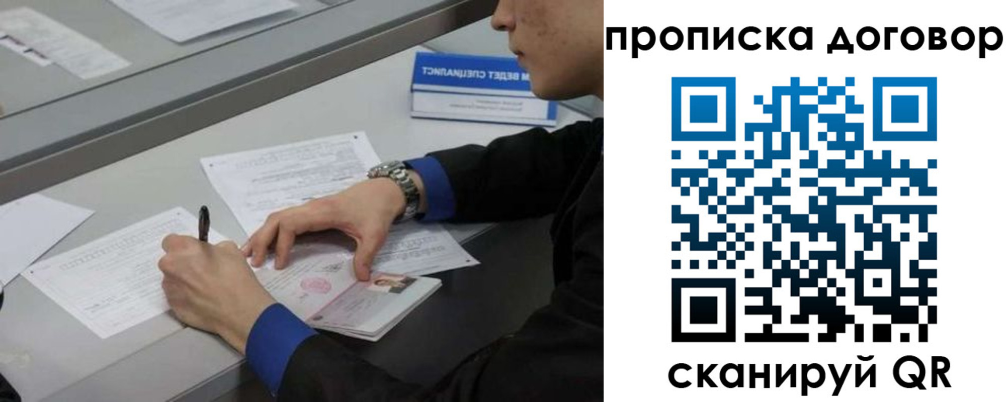 временная регистрация надежно в Новом Осколе