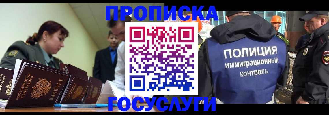 временная регистрация в квартире в Новом Осколе