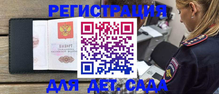 прописка паспорт в Новом Осколе