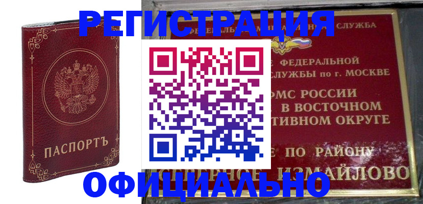 временная регистрация госуслуги в Новом Осколе