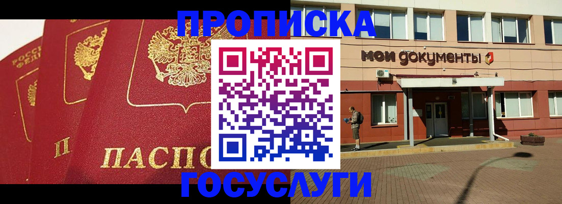 регистрация в Новом Осколе