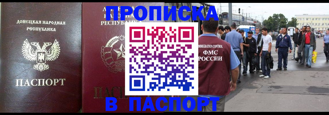 временная регистрация в квартире в Новом Осколе