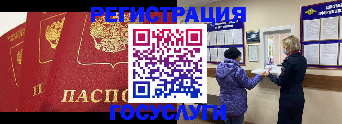 прописка законно в Новом Осколе