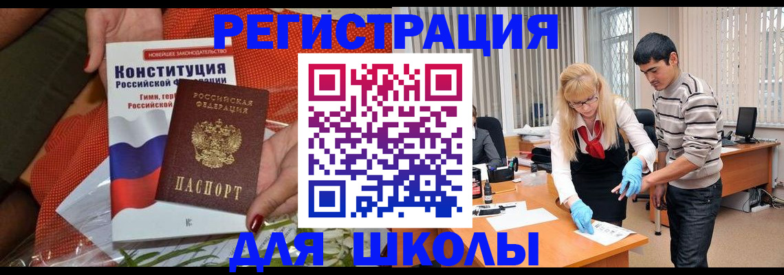 купить прописку в Новом Осколе