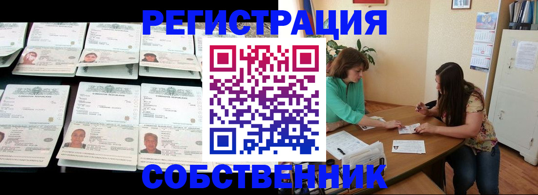 временная регистрация гарантия в Новом Осколе